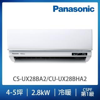 【Panasonic 國際牌】白金級安裝★UX頂級旗艦系列4-5坪變頻冷暖分離式冷氣(CS-UX28BA2/CU-UX28BHA2)