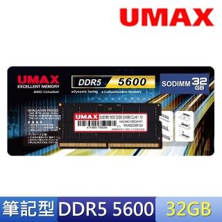 【UMAX】DDR5 5600 32G 筆記型記憶體(2048X8)