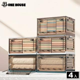 【ONE HOUSE】72L 五開門大容量巨無霸折疊收納箱(4入)