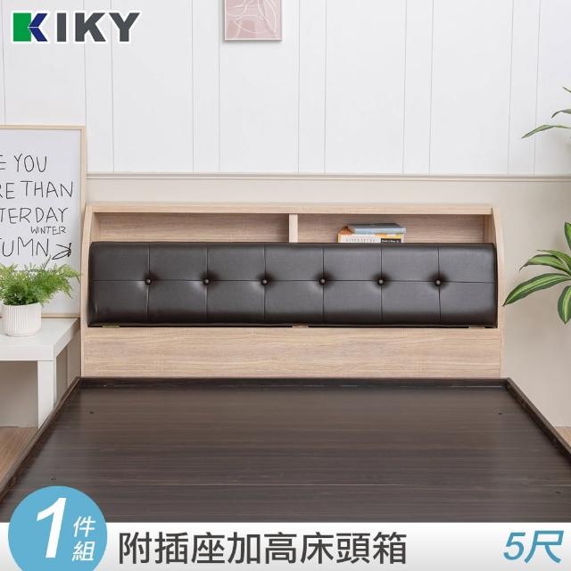 【KIKY】小次郎-皮質加高床頭箱(五色可選/雙人5尺)