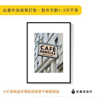 【菠蘿選畫所】CAFE HAWELKA -70x100cm(攝影咖啡裝飾掛畫/咖啡店裝飾/廚房掛畫/開店送禮)