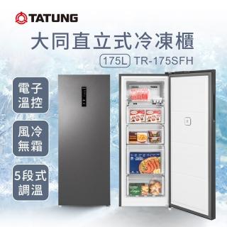 【TATUNG 大同】175L直立式冷凍櫃(TR-175SFH)