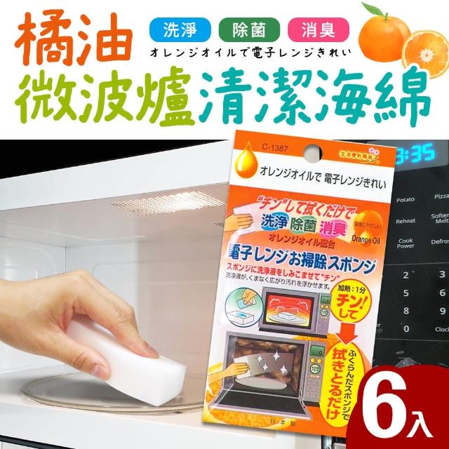 日本製橘油添加微波爐清潔海綿6入組(洗淨/消臭)