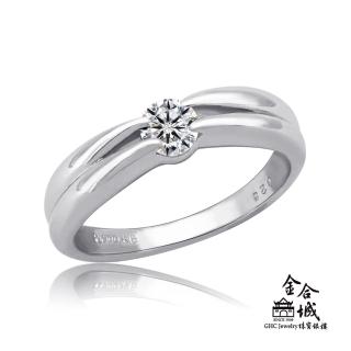 【金合城】優雅 鑽石戒指 0.25克拉 VS2(鑽石婚戒/鑽戒/婚戒)