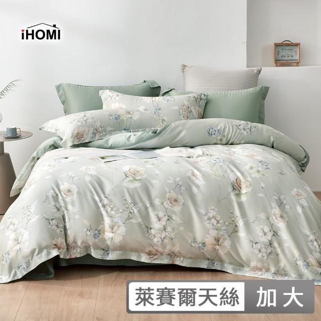 【iHOMI】100天絲四件式兩用被床包組 / 多款任選 台灣製(加大)