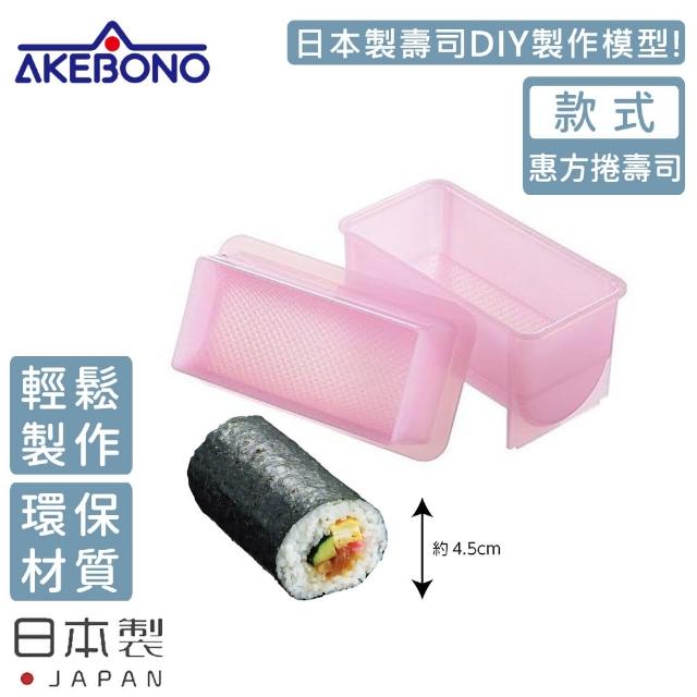 【AKEBONO 曙產業】日本製橢圓型壽司製作模型(惠方捲壽司)