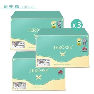【JEROSSE 婕樂纖】3X纖纖飲X(專利成份美麗加分)