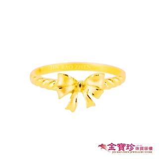 【金寶珍】黃金戒指-心繫(0.93錢±0.10錢)