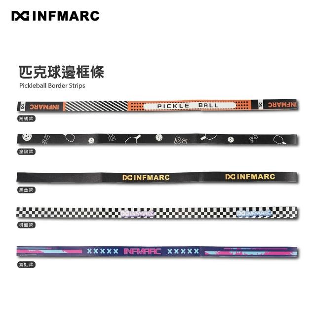 【INFMARC】馬克匹克球 球拍邊框條 保護邊框 寬度32mm 適用包16mm球拍(6入組)