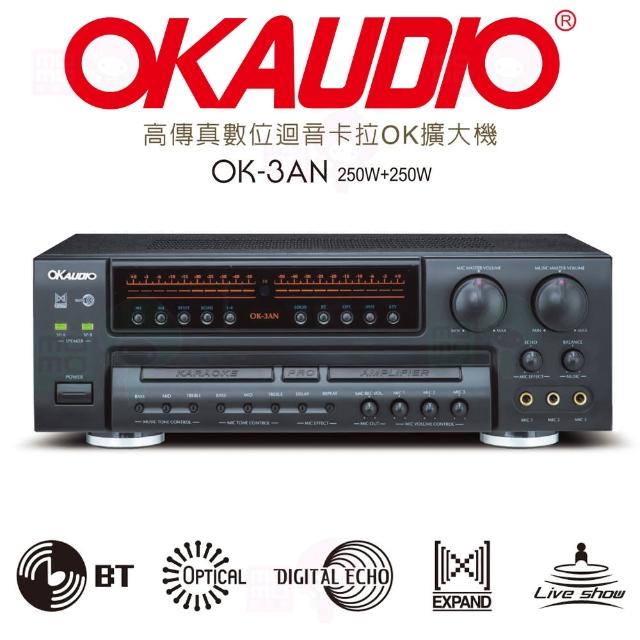 【OKAUDIO】OK-3AN(數位迴音卡拉OK擴大機 華成電子製造)