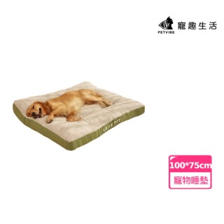 【Petvibe】大型可拆式寵物床墊長100cm(寵物床/寵物睡窩/寵物睡墊/狗狗床墊/狗窩)