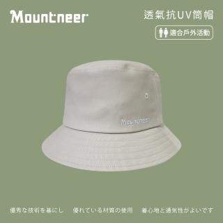 【Mountneer 山林】透氣抗UV筒帽-淺卡其-11H43-20(防曬帽/機能帽/遮陽帽/休閒帽)
