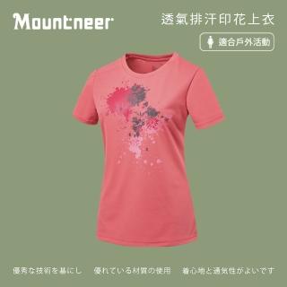 【Mountneer 山林】女透氣排汗印花上衣-珊瑚紅-51P50-39(t恤/女裝/上衣/休閒上衣)