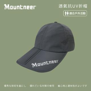 【Mountneer 山林】透氣抗UV折帽-灰色-11H38-07(防曬帽/機能帽/遮陽帽/休閒帽)