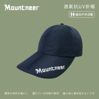【Mountneer 山林】透氣抗UV折帽-丈青-11H38-85(防曬帽/機能帽/遮陽帽/休閒帽)