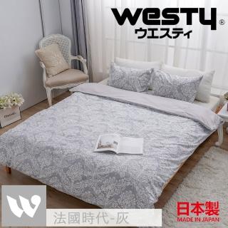 【Westy】日本西村法國時代100%純棉雙人4件組-優雅灰(標準雙人床包組)