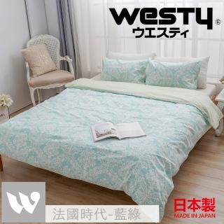 【Westy】日本西村法國時代100%純棉雙人4件組-綠(標準雙人床包組)