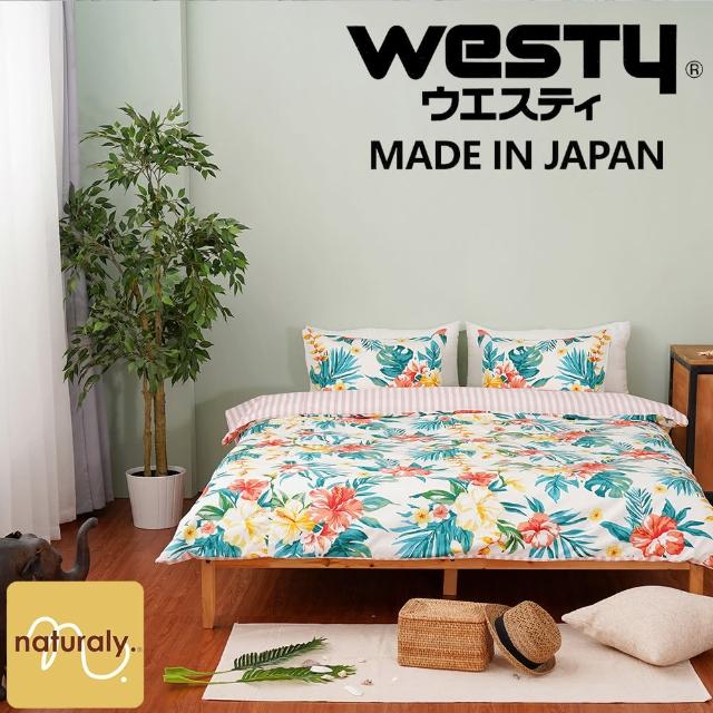 【Westy】日本西村亞熱帶微風100%純棉雙人4件組-粉(標準雙人床包組)