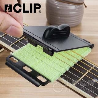 【iCLIP】IPC387 夾式琴弦清潔擦(指板清潔 擦弦器 吉他清潔 灰塵清潔 可搭配弦油使用)
