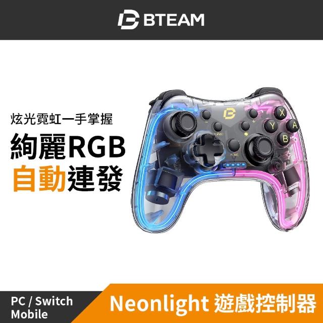 【Bteam】Switch PC 副廠 Neonlight 天虹版 遊戲控制器