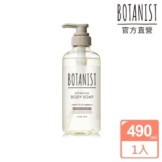 【BOTANIST】植物性沐浴乳(深層保濕型)