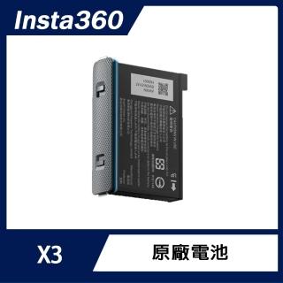 【Insta360】X3 原廠電池(原廠公司貨)