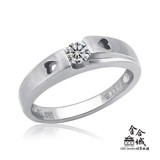 【金合城】心心相印 鑽石戒指 0.15克拉 VVS1(鑽石婚戒/鑽戒/婚戒)