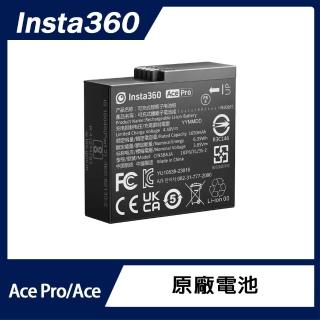 【Insta360】Ace Pro / Ace 原廠電池(原廠公司貨)