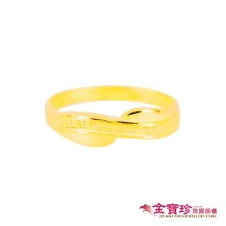 【金寶珍】黃金戒指-幸福約定(0.99錢±0.10錢)