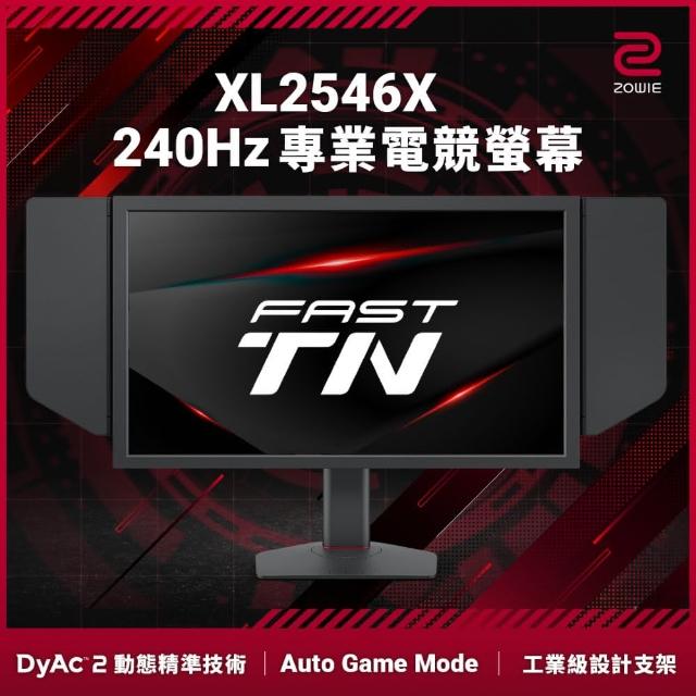 【BenQ】ZOWIE XL2546X 240Hz 專業電競顯示器(25型/FHD/240hz/TN)