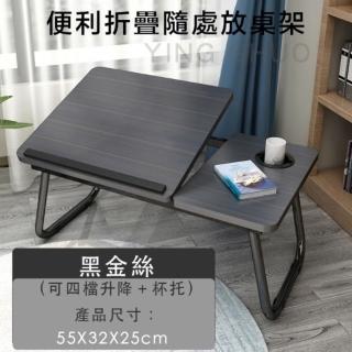 【YING SHUO】4色 萬用多功能折疊升降書桌55x32cm(電腦桌 床上桌 筆電 宿舍)