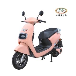 【Yongchang 永昌】鉛酸版 YC-G701/CR-G7 微型電動二輪車(電動自行車.電動車)