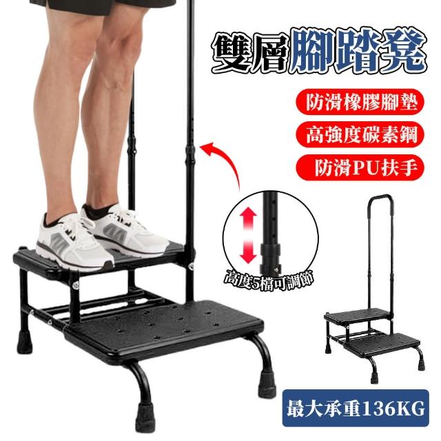老年人床邊腳踏凳帶扶手 防滑 高度可調(腳踏凳/擱腳凳/階梯凳)