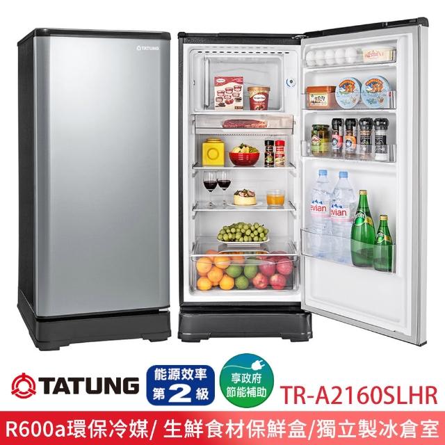 【TATUNG 大同】158公升2級能效繽紛鮮獨享單門冰箱-絲絨銀(TR-A2160SLHR)
