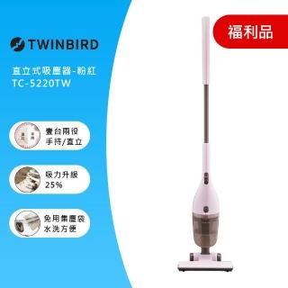 【福利品】日本TWINBIRD-手持直立兩用吸塵器 TC-5220TW(2色可選)