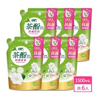 【OP】茶酚抗菌濃縮洗衣精 -山茶花防低敏 補充包(1500ml x6包)