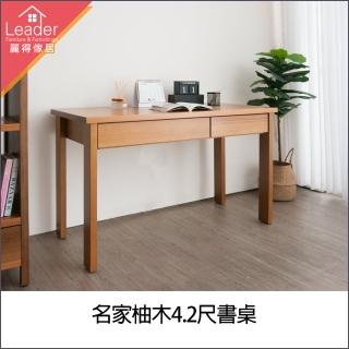 【麗得傢居】柚木4.2尺實木書桌 辦公桌 電腦桌(全實木)