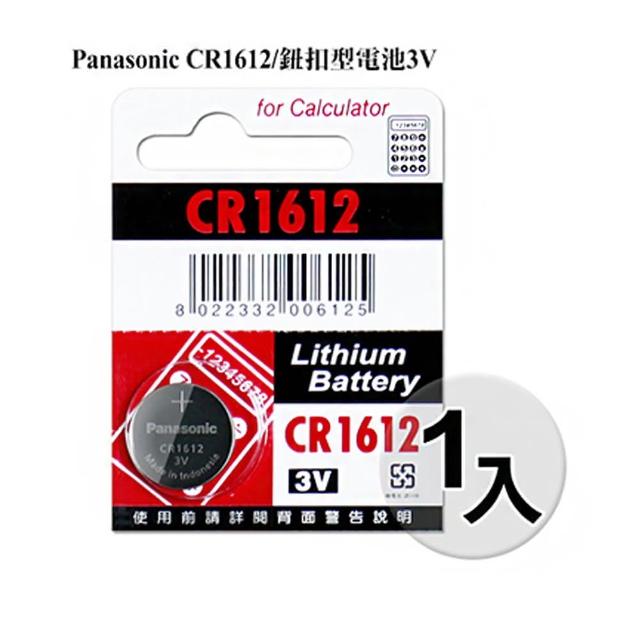 【Panasonic】CR1612 鈕扣型水銀電池(1入)