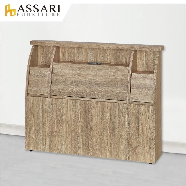 【ASSARI】杉原收納插座床頭箱(單大3.5尺)