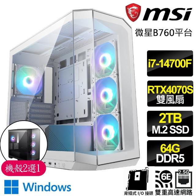 微星平台】i7二十核RTX4070 SUPER 白WiN11{鴻運興}背插電競電腦(i7