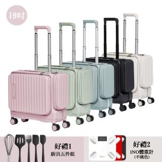 【Acer 宏碁】巴塞隆納前開式機長登機箱 行李箱 19吋