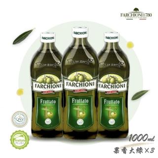 【法奇歐尼】義大利經典果香特級冷壓初榨橄欖油1000ml(大果瓶X3)