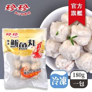 【珍珍】冷凍魷魚丸(180g)