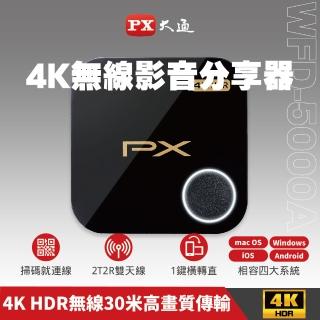 【-PX 大通】WFD-5000A碼上連4K無線投影投射影音分享iPhone安卓手機電視傳輸簡報平版MAC筆電(真4K@60)