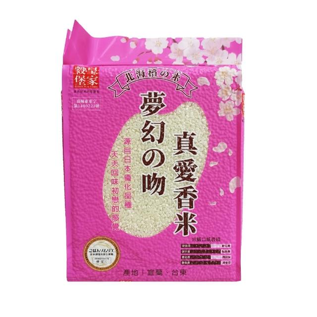 【皇家穀堡】夢幻之吻真愛香米1.5KGx3入組/CNS一等米(精緻栽培 高級稻米)