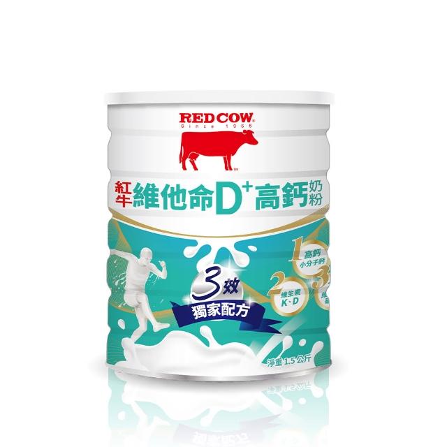 【RED COW 紅牛】維他命D+高鈣奶粉1.5Kg