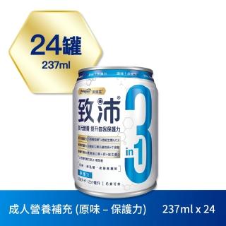 【美強生】致沛保護力原味_成人三合一多元素營養飲237ml(24罐/箱)