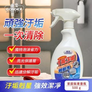 【康潔 Condex】3入組 1黃3垢輕鬆洗水垢皂垢清潔劑(550g)