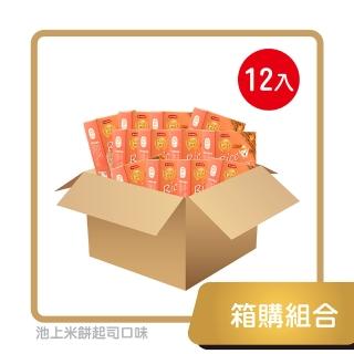 【Nnutrinini脆妮妮】起司米餅箱購組合 12入(寶寶米餅)