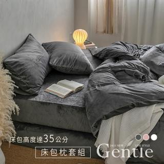 【BELLE VIE】保暖抗靜電水晶絨 加大床包枕套三件組-床包高度35cm(一般/獨立筒皆適用)
